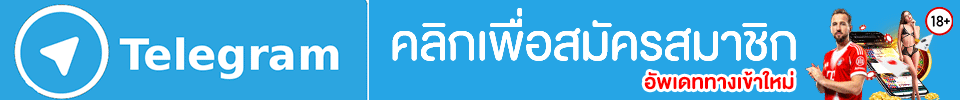 ปุ่ม-telegram